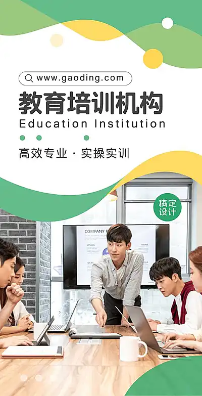 H5翻页简约活泼教育培训机构企业宣传