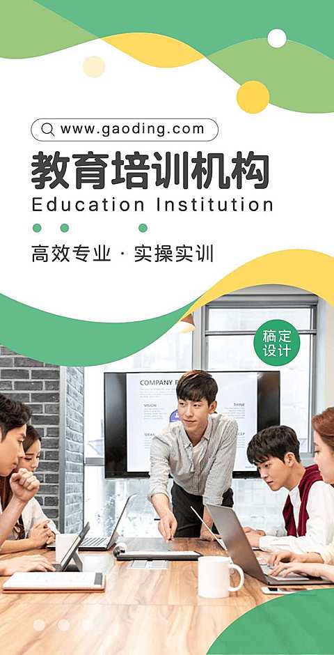 H5翻页简约活泼教育培训机构企业宣传