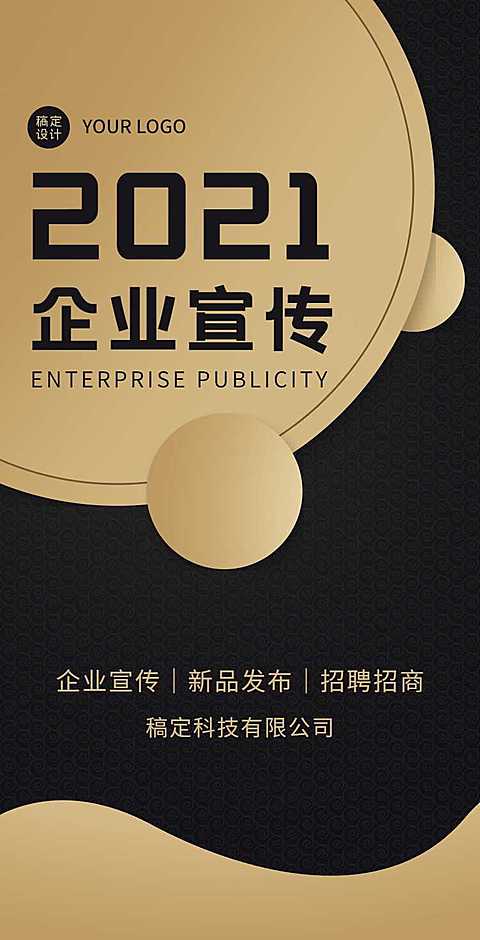 H5翻页高端黑金企业宣传招商加盟推广