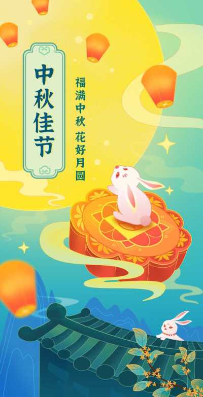 H5翻页中秋佳节促销月饼预订优惠
