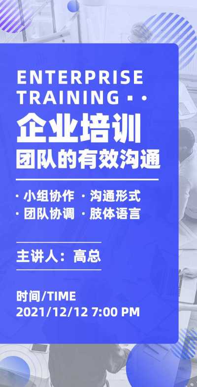 H5翻页简约团队课程企业文化员工培训