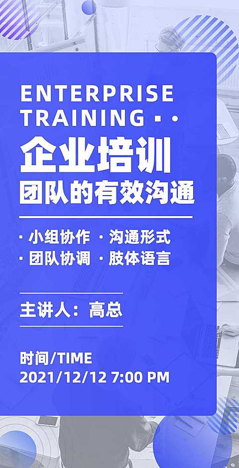 H5翻页简约团队课程企业文化员工培训