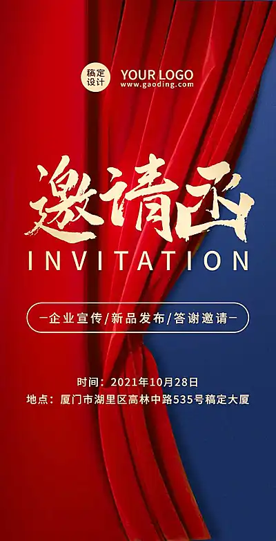 H5翻页鎏金商务企业宣传招商加盟邀请函