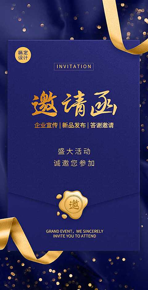 H5翻页蓝色国风企业宣传画册答谢邀请函