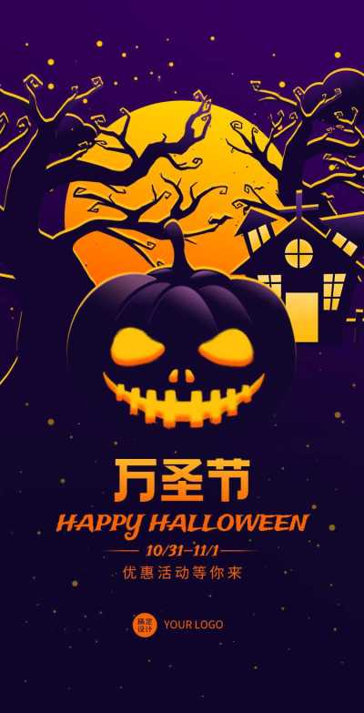 H5翻页卡通酒吧餐厅万圣节活动邀请函