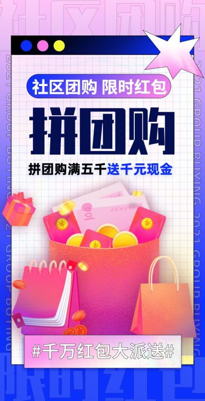 H5翻页简约清新电商零售餐饮美食拼团