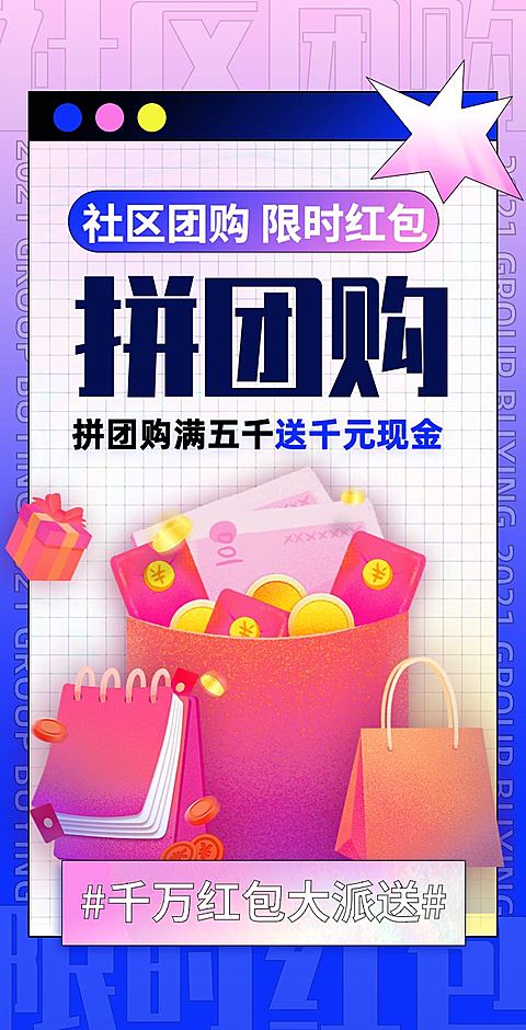 H5翻页简约清新电商零售餐饮美食拼团
