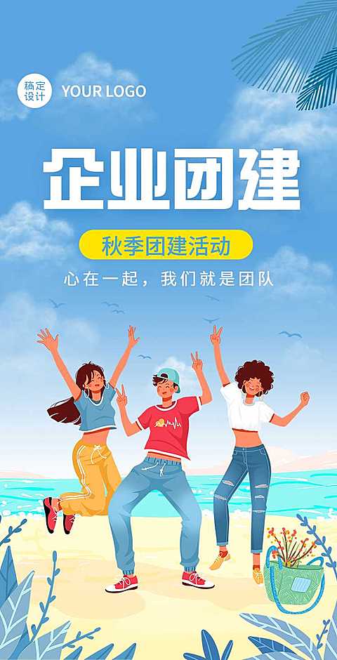 H5翻页企业团队课程宣传企业文化员工培训手绘