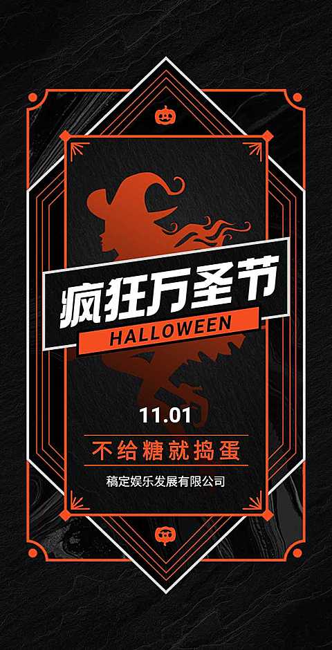 H5翻页万圣节游乐场酒店商场酒吧派对活动邀请函
