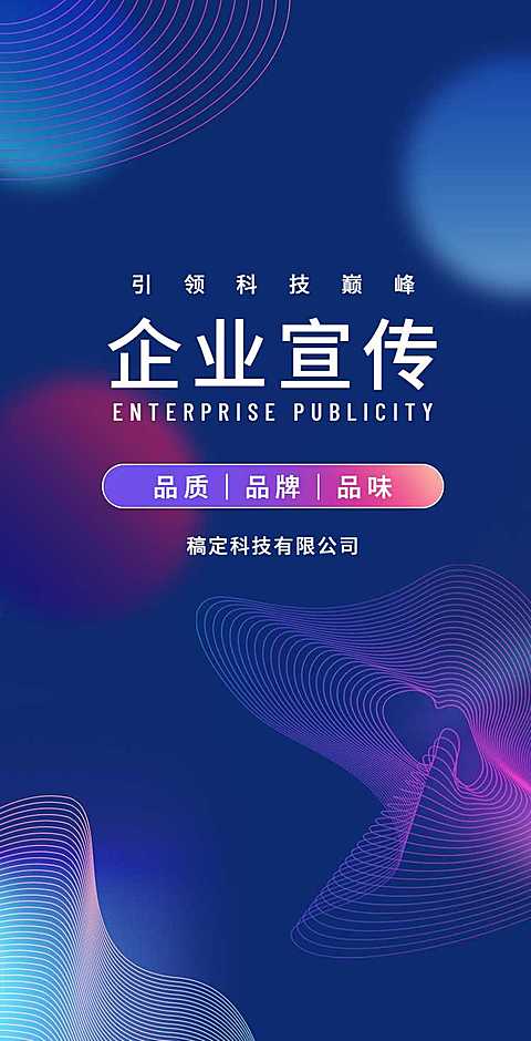 H5翻页简约科技招商产品介绍企业宣传画册