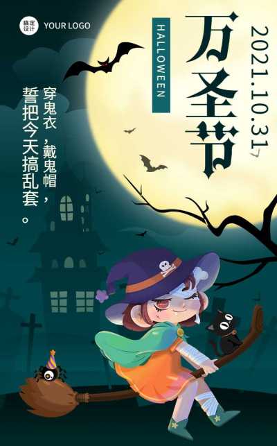 H5翻页万圣节祝福搞怪南瓜手绘