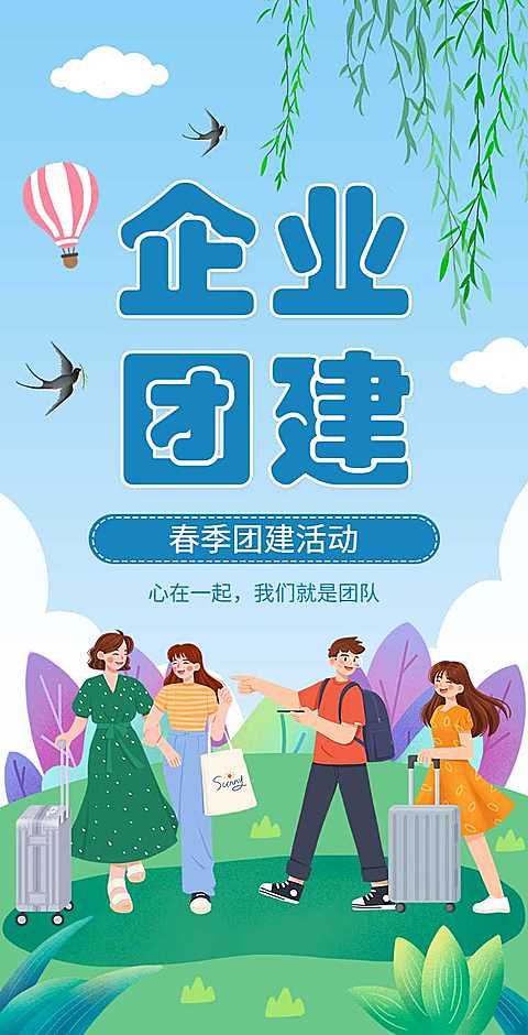 H5翻页企业团队课程宣传企业文化员工培训手绘