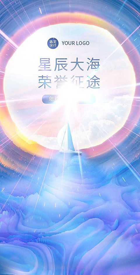 H5翻页邀请函梦幻请柬跨年新年派对庆祝