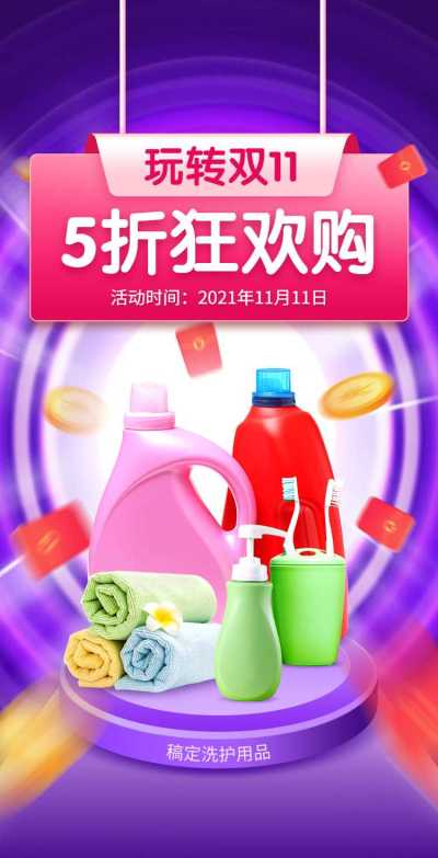H5翻页双十一电商线上家电数码促销