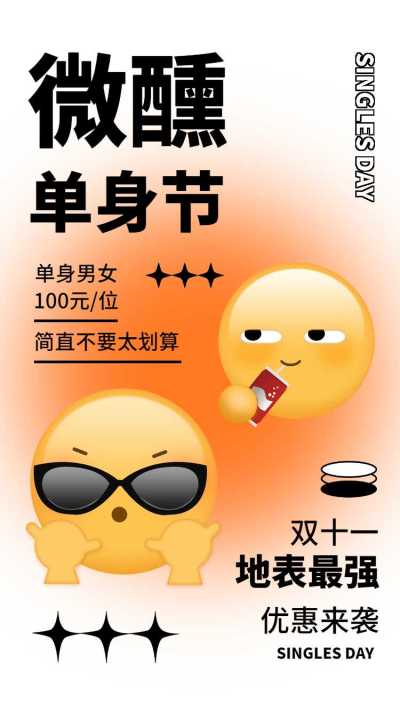 H5翻页双十一微醺派线下娱乐酒吧宣传邀请函