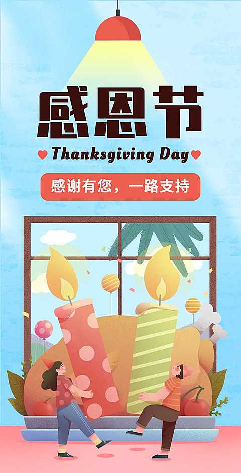 H5翻页清新手绘简约感恩节答谢感恩客户贺卡