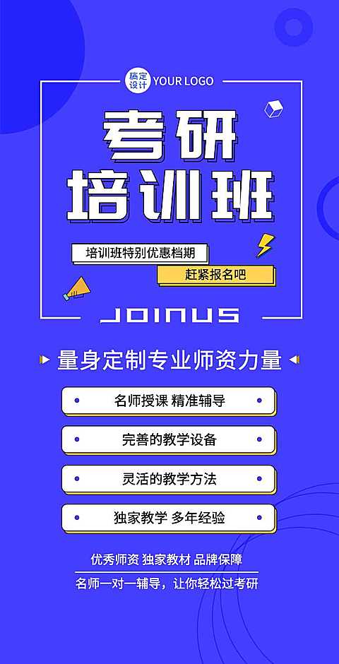 H5翻页蓝色简约考研培训班辅导机构辅导班招生报名宣传