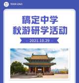 模板缩略图
