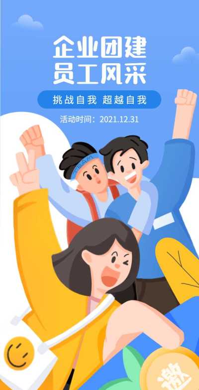 H5翻页简约企业团队课程宣传企业文化员工培训