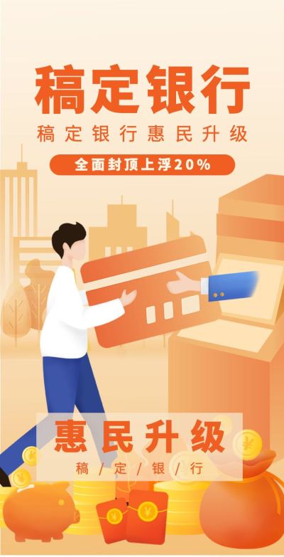 H5翻页扁平金融银行宣业务介绍信用卡贷款企业宣传