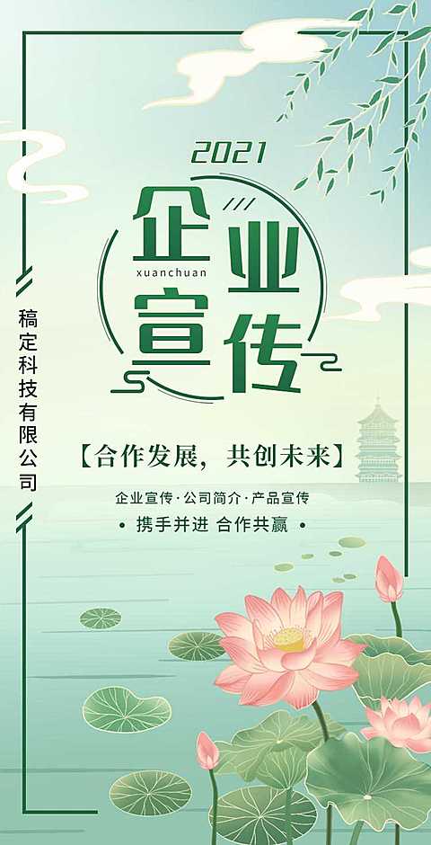 H5翻页小清新企业宣传招商加盟品牌推广手册