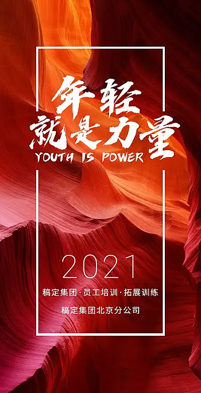 H5翻页高端企业培训企业文化团建活动总结相册