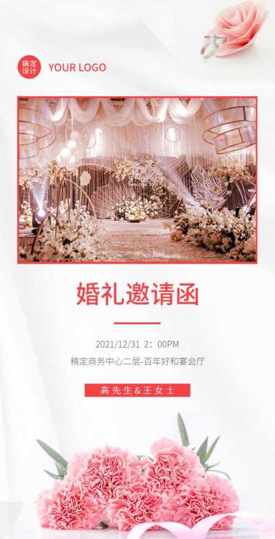 H5翻页唯美浪漫粉色玫瑰花婚礼电子邀请函相册请柬