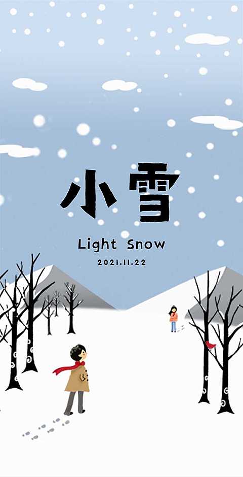 H5翻页卡通可爱手绘人物插画小雪节气祝福问候贺卡