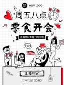 模板缩略图