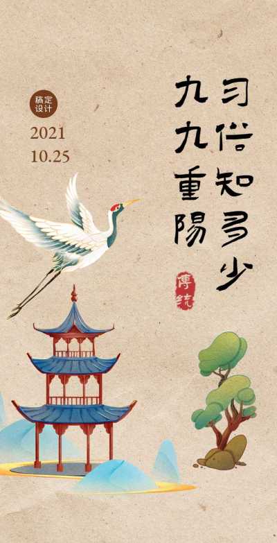 H5翻页重阳节习俗科普中国风卷轴