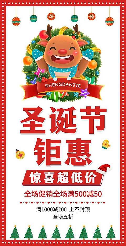 H5翻页简约卡通圣诞电商圣诞夜狂欢促销打折秒杀活动