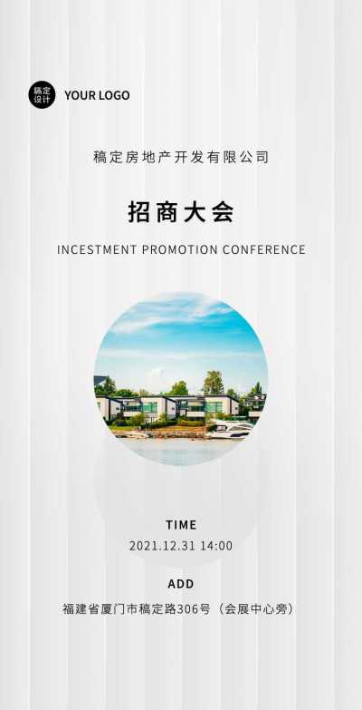 H5翻页加盟赞助企业介绍招聘