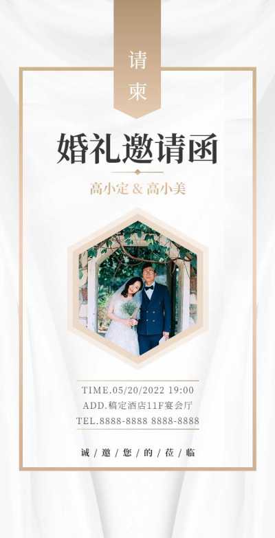 H5翻页唯美奢华婚礼请柬婚礼邀请函喜帖电子相册邀请祝福