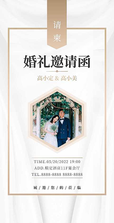 H5翻页唯美奢华婚礼请柬婚礼邀请函喜帖电子相册邀请祝福