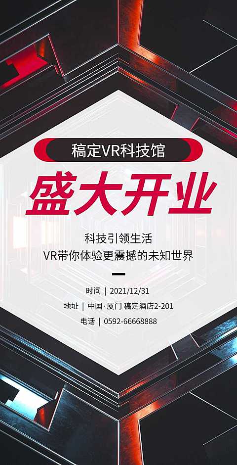 H5翻页新店开业炫酷打折促销门店宣传推广