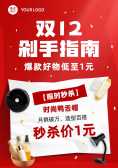 模板缩略图