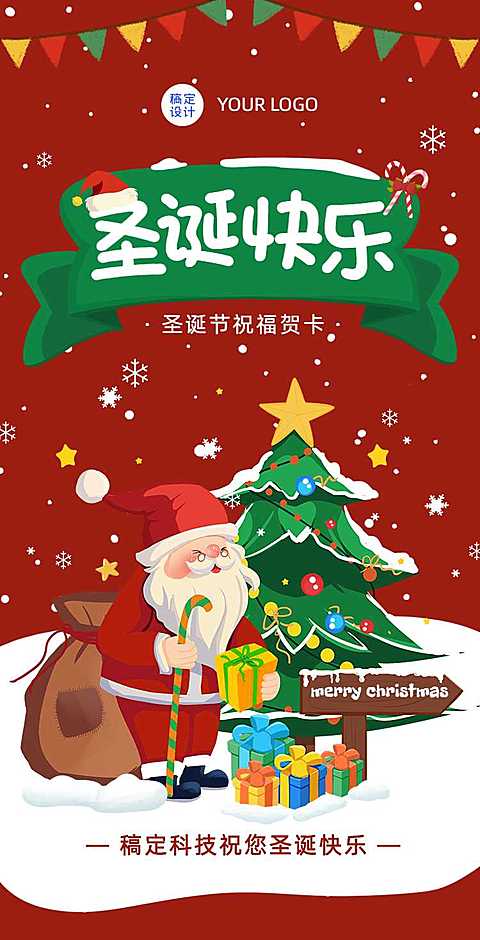 H5翻页圣诞节卡通节日祝福贺卡圣诞老人手绘