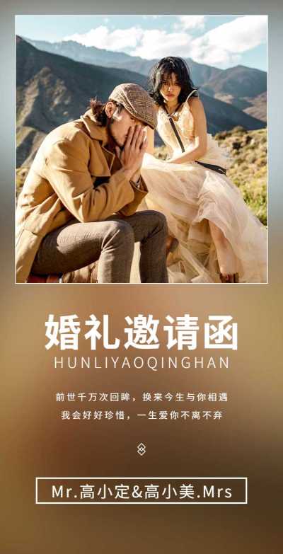 H5翻页简约婚礼电子相册电子邀请函婚礼请柬