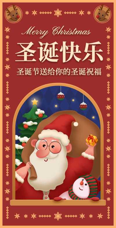 H5翻页圣诞节节日问候祝福家人朋友贺卡