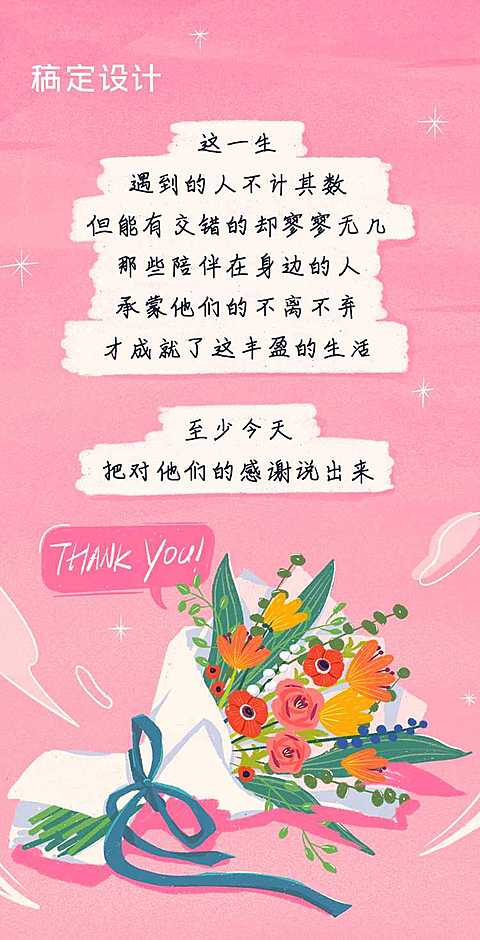 H5翻页浪漫少女清新感恩节祝福感恩表白告白