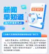 新闻快报每日资讯