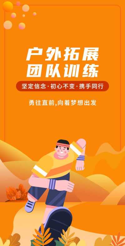 H5翻页简约企业文化相册团建户外拓展训练
