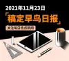 最新消息资讯快报热点新闻手机海报消息