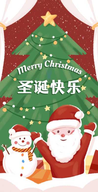 H5翻页圣诞节节日问候祝福贺卡