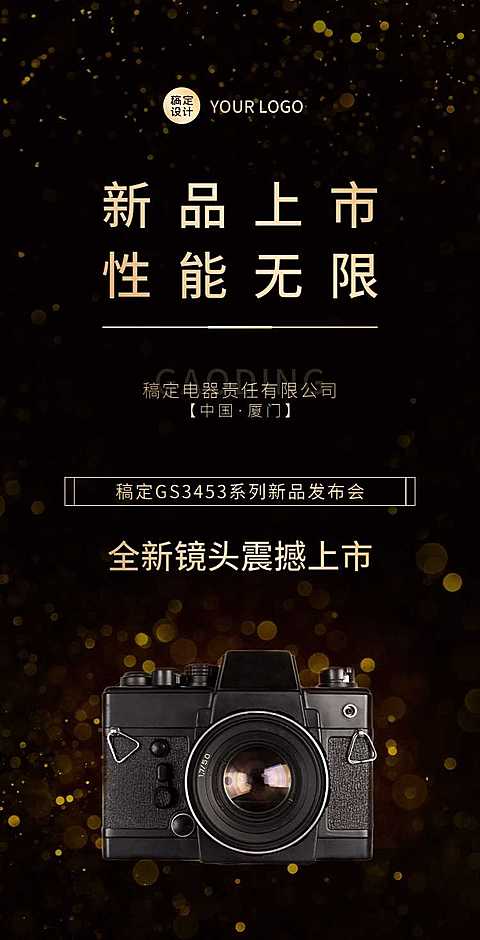 H5翻页公司企业产品发布会新品上线发布会邀请函