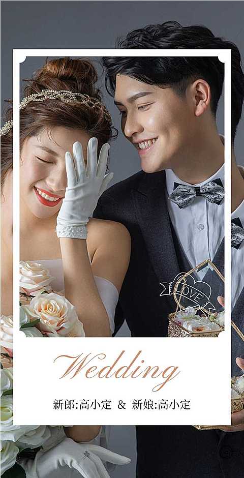 H5翻页轻奢时尚婚礼请柬邀请函结婚请帖