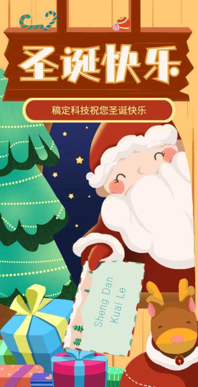 H5翻页圣诞节主题祝福贺卡