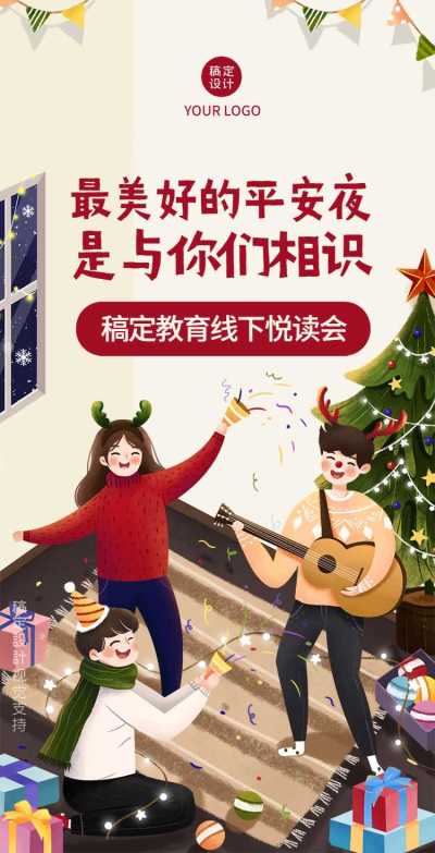 H5翻页课程促销商品促销宣传推广活动邀请