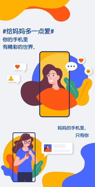 H5翻页母亲节妈妈手机里只有你传递爱