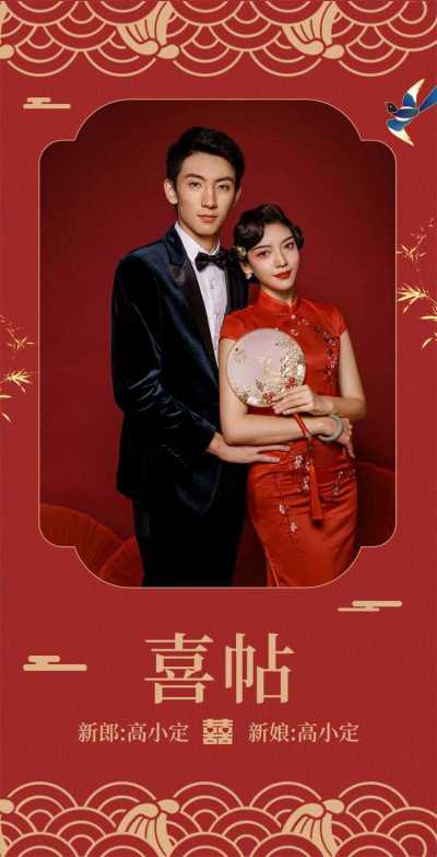 H5翻页中式文艺婚礼请柬邀请函结婚请帖